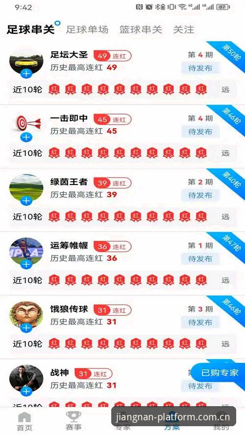 JN平台全面评测：下载、注册、使用技巧与深度体验报告